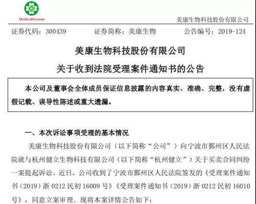 5700万货款收不回,a股知名耗材企业苦不堪言,两纸诉状上法庭