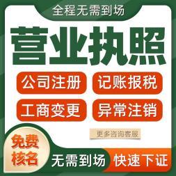 电商食品流通许可证出版物经营许可证林木种子生产经营许可证