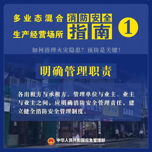 多业态场所专项整治 聚焦突出风险隐患 乐山消防迅速开展消防安全集中检查行动